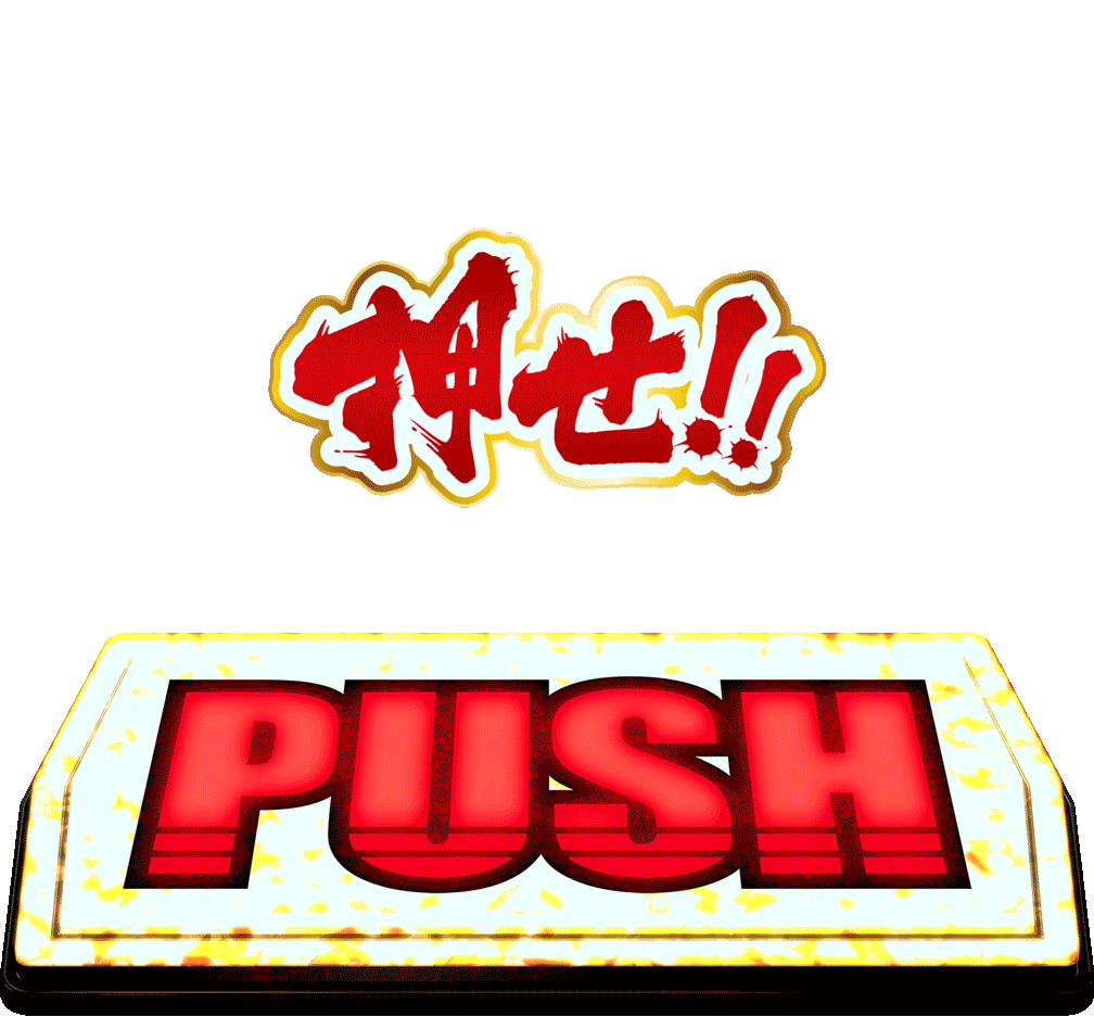 PUSH